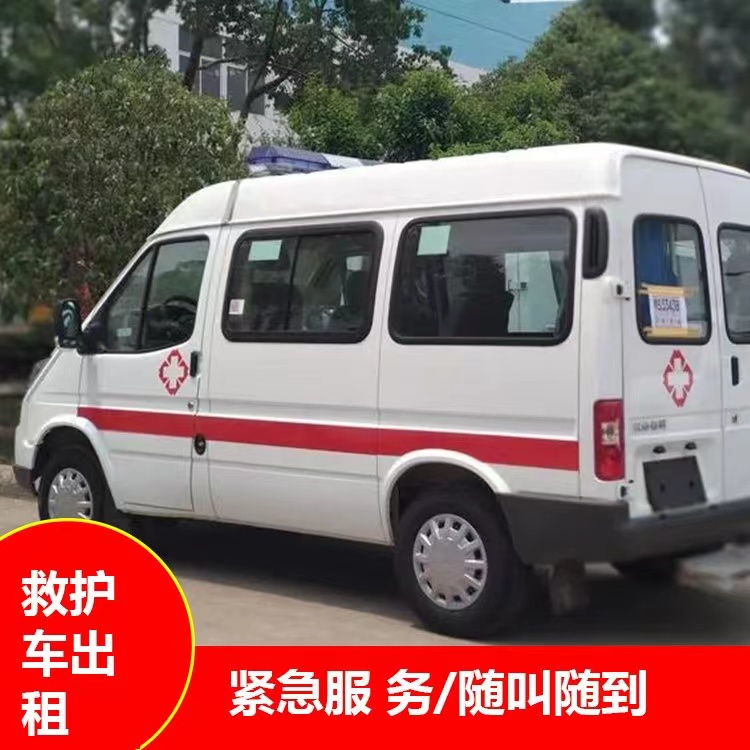 黄竹镇瘫痪租赁救护车转运 —— 提升急救效率，守护生命安全